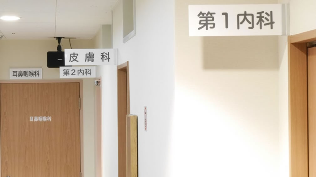 上田診療所-各科診察室